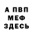 КЕТАМИН VHQ nL Horror