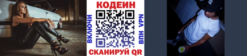 Codein напиток Lean (лин)  Каргат 