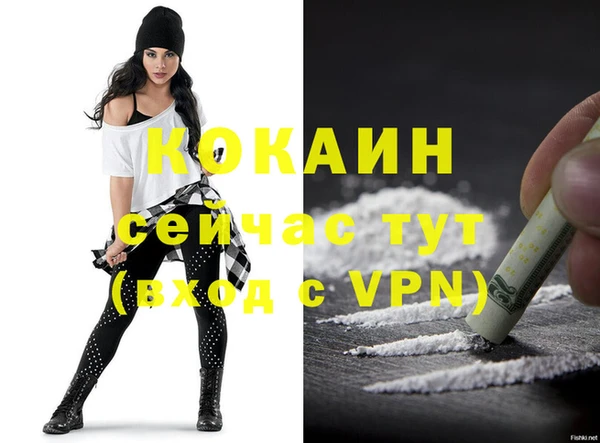 COCAINE Армянск